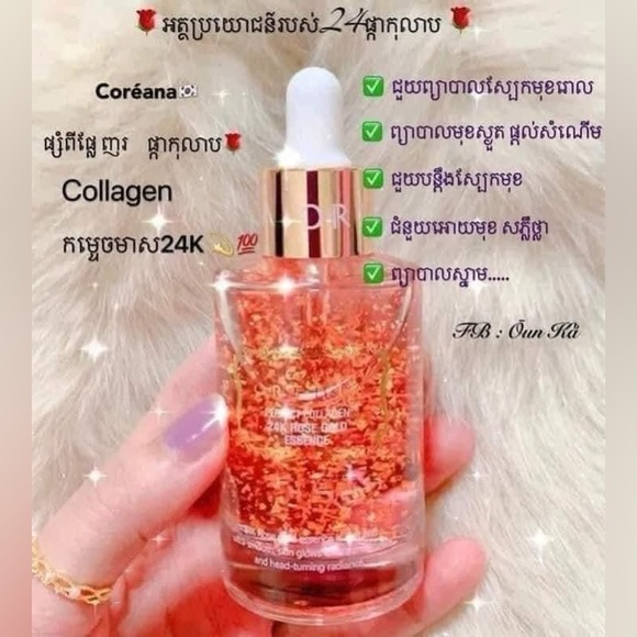 Coreana ORTHIA Perfect collagen 24 Rose Gold Essence 50ml - Picture 11 of 14